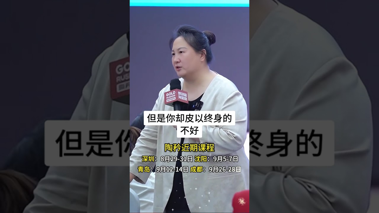 学员听了我的话，成功挽回3000万#陶矜 #创业 #老板思维 #认知 #思维