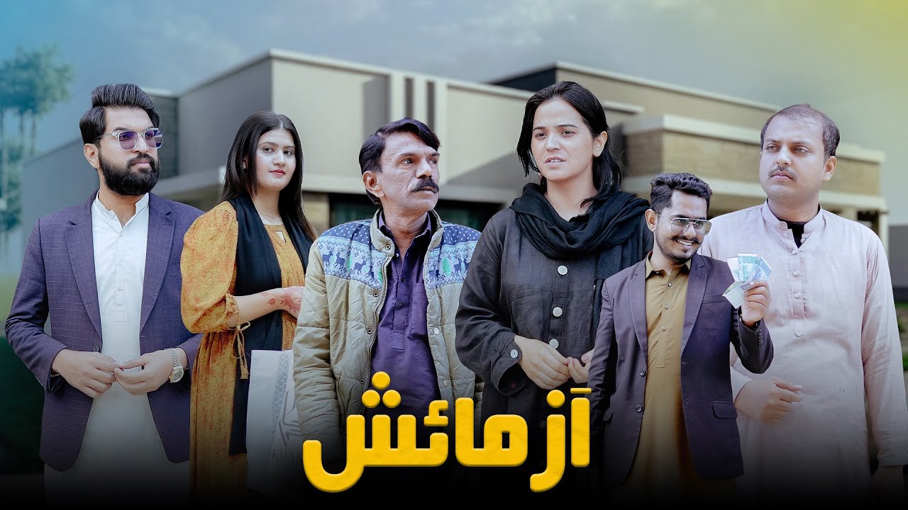 Bhikari Aurat | Unexpected Twist | Bwp Production