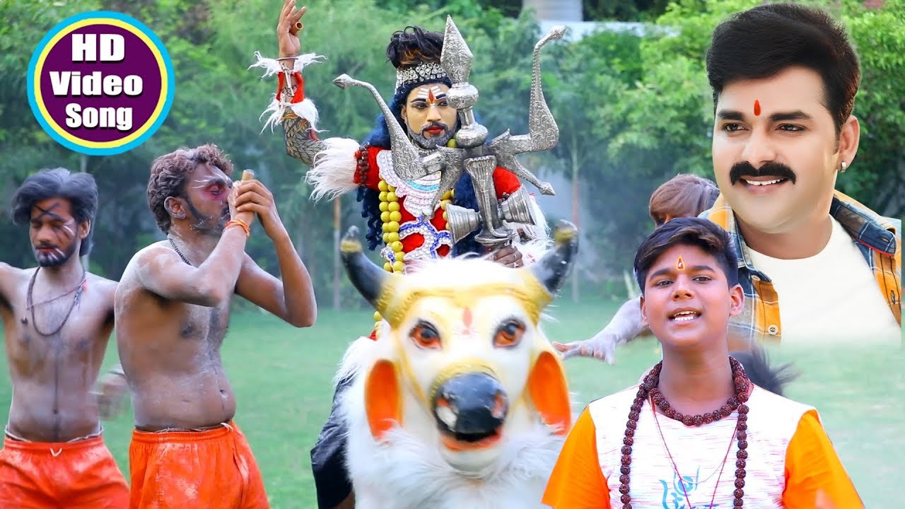 पहली बार पवन सिंह के भाई का HD VIDEO काँवर गीत (2018) BINA PARICHHALE DULHA  #SUPERHIT BOL BAM SONG
