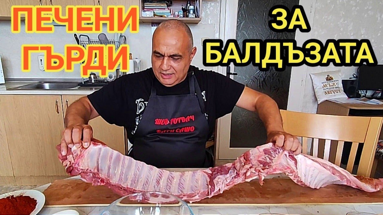 Печено - задушени свински гърди с гарнитура в буркан! Специално предложение за балдъзата! Доволна е!