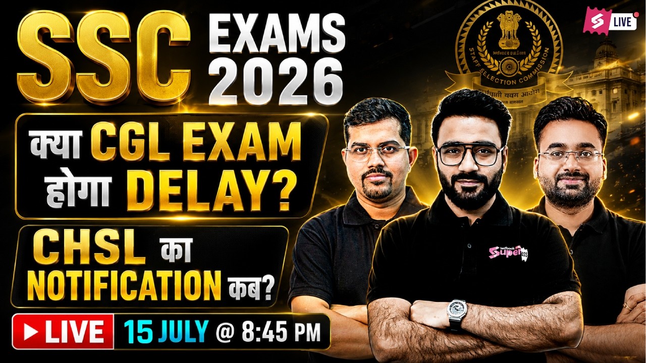 SSC Exams 2026 LIVE | CGL Exam Delay? CHSL Notification कब? | Live 15 July at 8:45PM