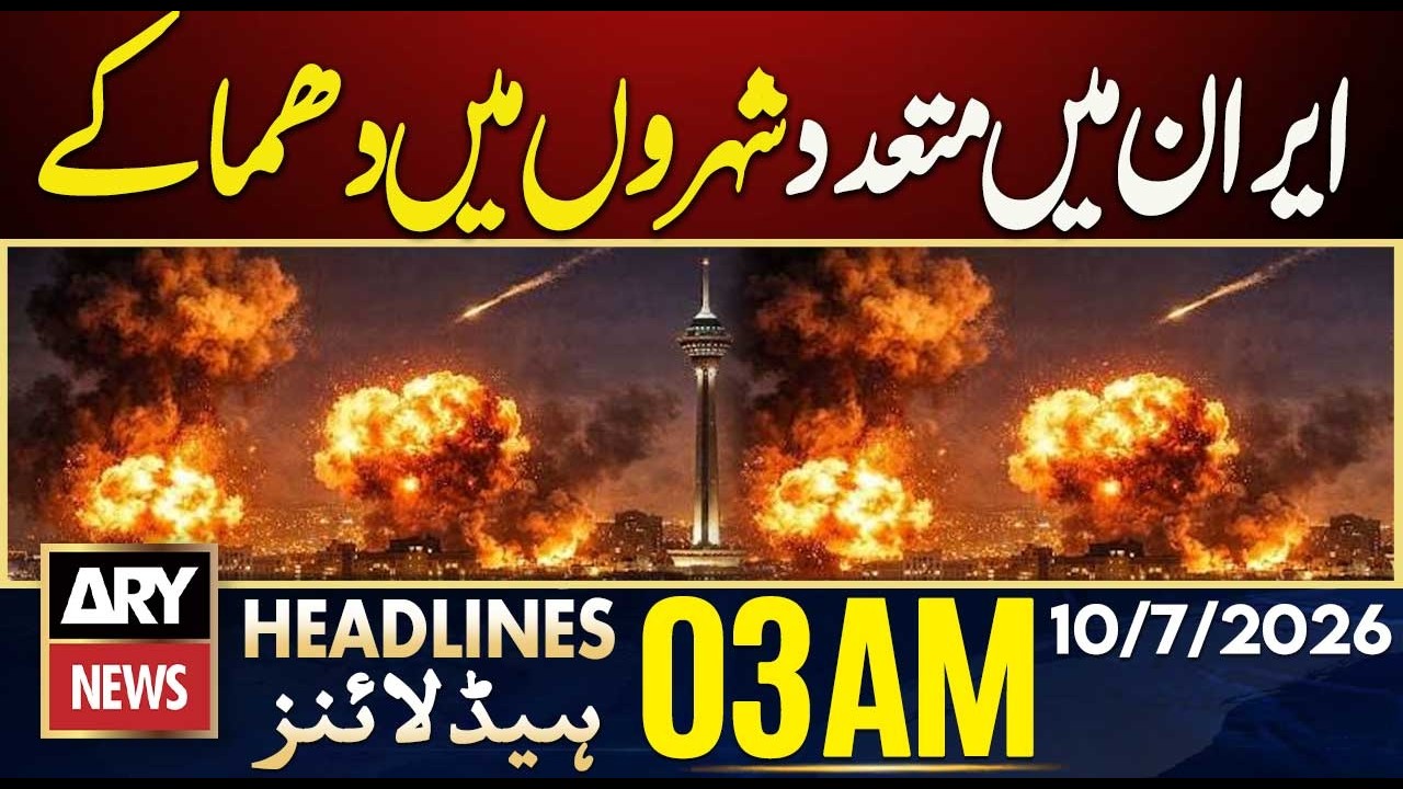 Multiple Explosions Reported in Several Cities Across Iran  | ARY News 3 AM Headlines | 10 July 2026