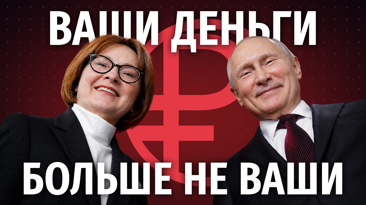 Через 53 дня деньги в России изменятся НАВСЕГДА! Мало кто знает ЭТО про цифровой рубль!