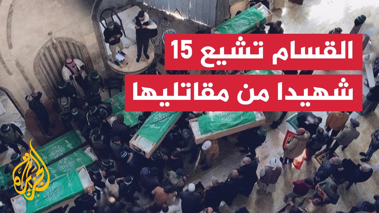 كتائب القسام تشيّع 15 شهيدا من مقاتليها في خان يونس جنوبي غزة