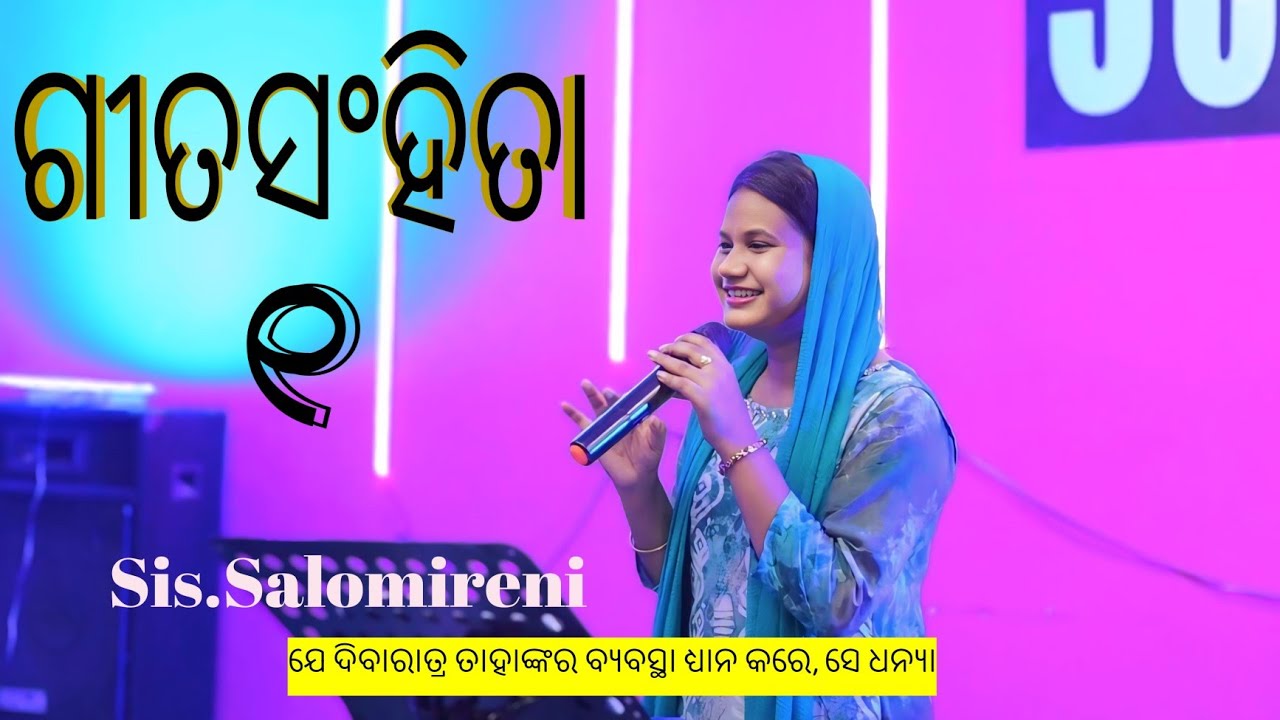 PSALM 1| ଗୀତସଂହିତା ୧ | By Sis.Salomireni Nayak @revivalchurchodisha 