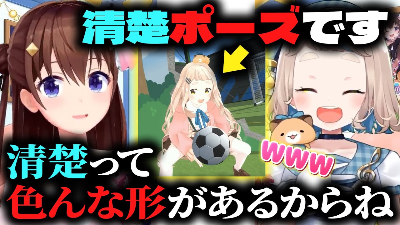 意外な初コラボでときのそらに「バケモノ」のきっかけを見せる町田ちま【にじさんじ切り抜き】