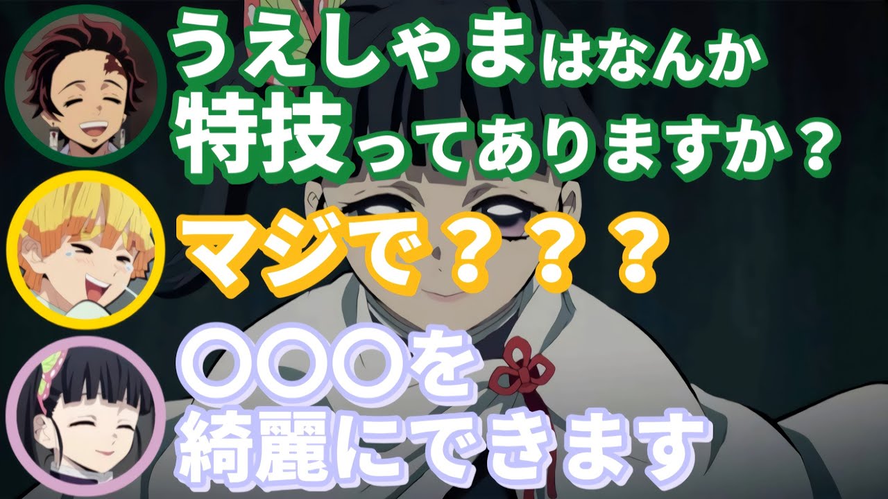 【鬼滅ラヂヲ】上田麗奈さんの意外な特技【花江夏樹・下野紘・上田麗奈】