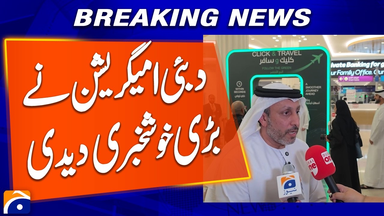 Dubai Immigration Announces Major Good News | Breaking News | Geo News