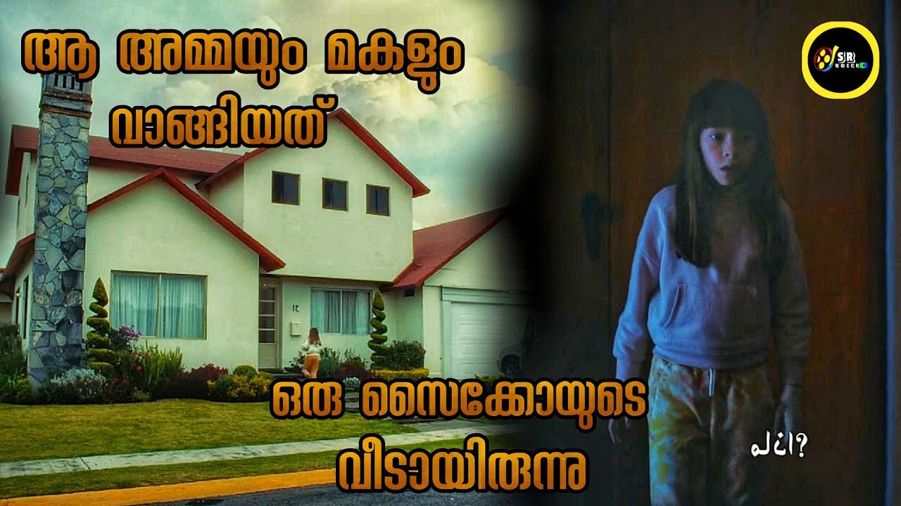 അവർക്കറിയില്ല ആ വീട്ടിൽ താമസിച്ചത് ആരാണെന്ന്🥵 | malayalam explanation