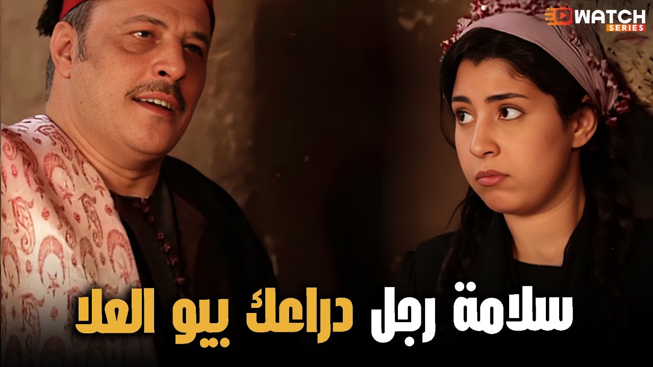 عتمان راح يزور ابو العلا علشان يبص علي مراته 😂😂 #الزوجة_الثانية