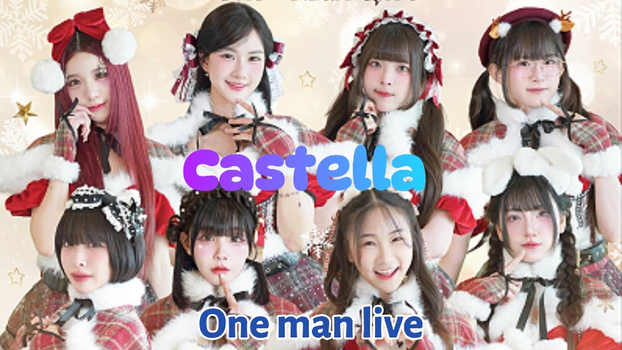 [castella] One man Live 2026 การแสดงดนตรีสดของไอดอลสาว วง castella