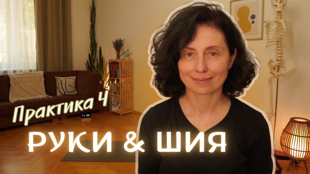 Лінії рук | Від мобільності до стабільності суглобів рук