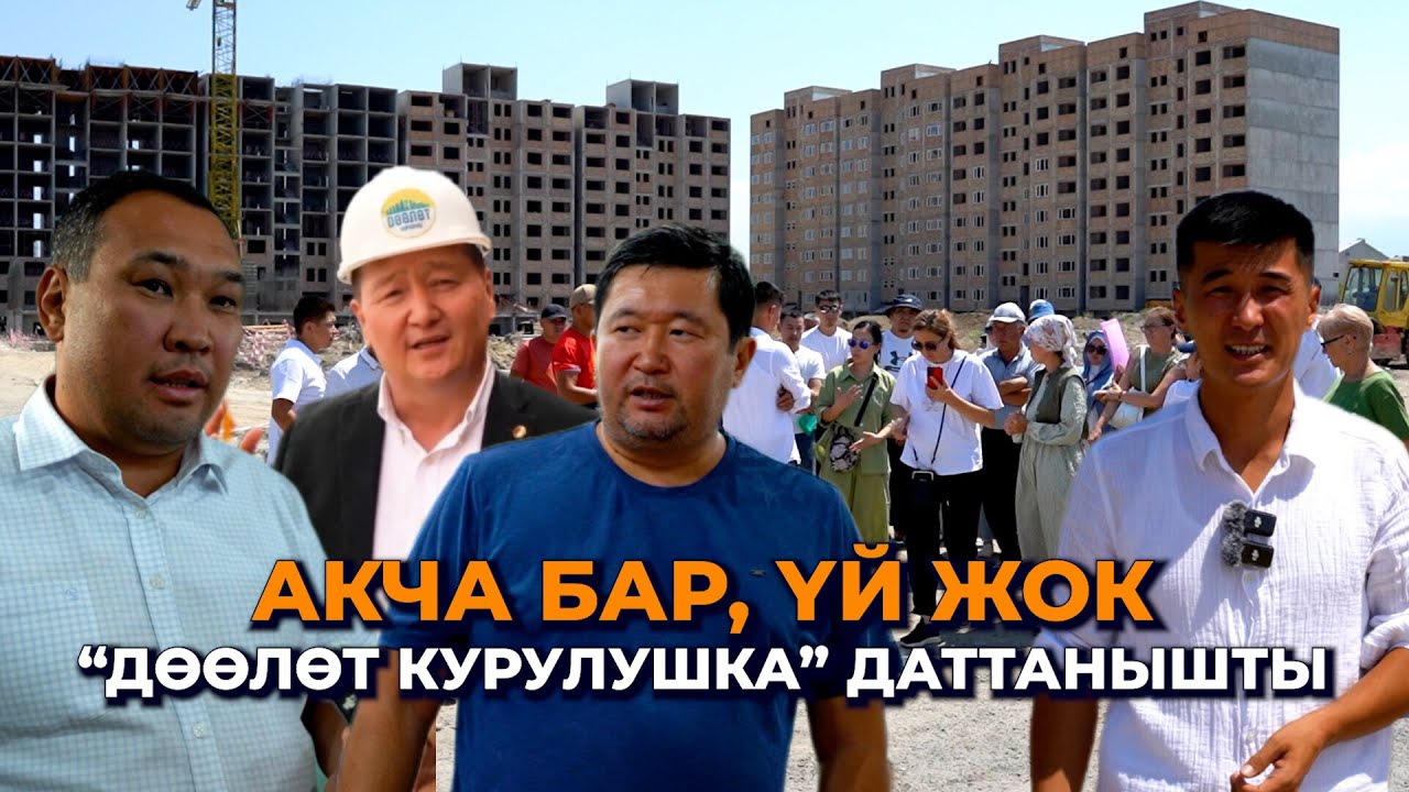 Шылтоосу түгөнбөгөн 