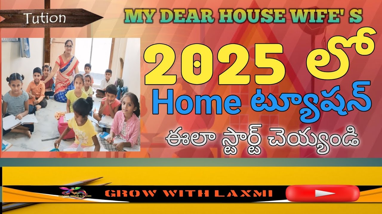 హోమ్ ట్యూషన్ ఎలా ప్రారంభించాలి !! How to start Home tuition !! Home Tution tips
