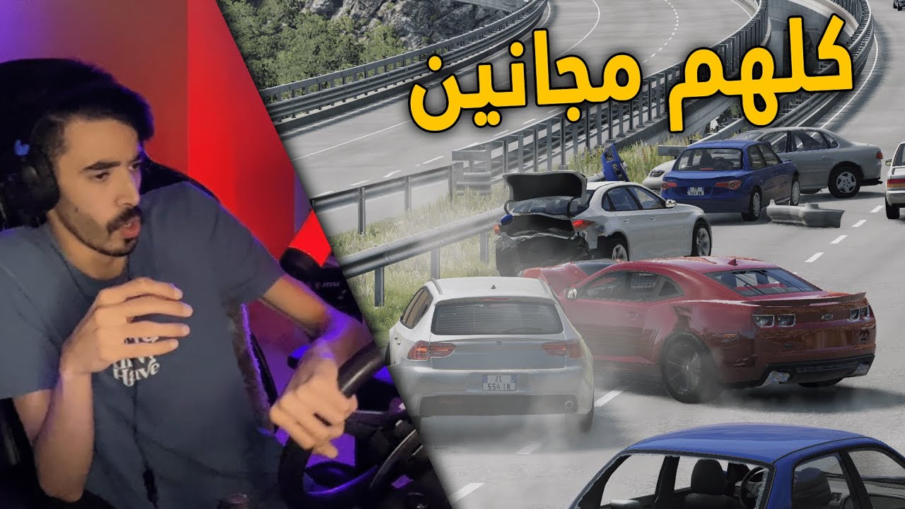 محاكي الحوادث | راعي الكمارو المعدل .. في عالم كله مجانين 😰