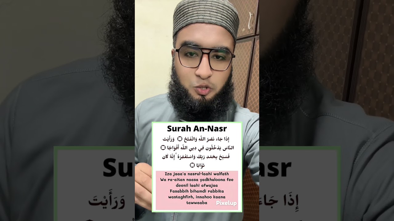 Surah nasr ka wazifa