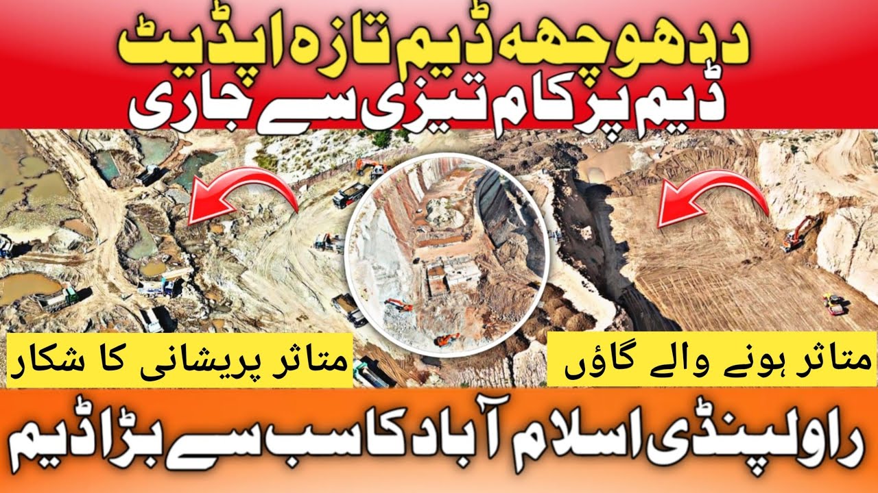 Dadhocha Dam Latest Updates | Dadhocha Dam Rawalpindi | Dadhocha Dam Construction | Mughal Zast 