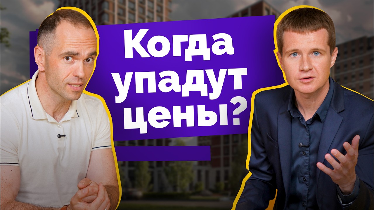 Почему в Минске такие дорогие квартиры? Когда цены упадут? Разбираемся с экспертом