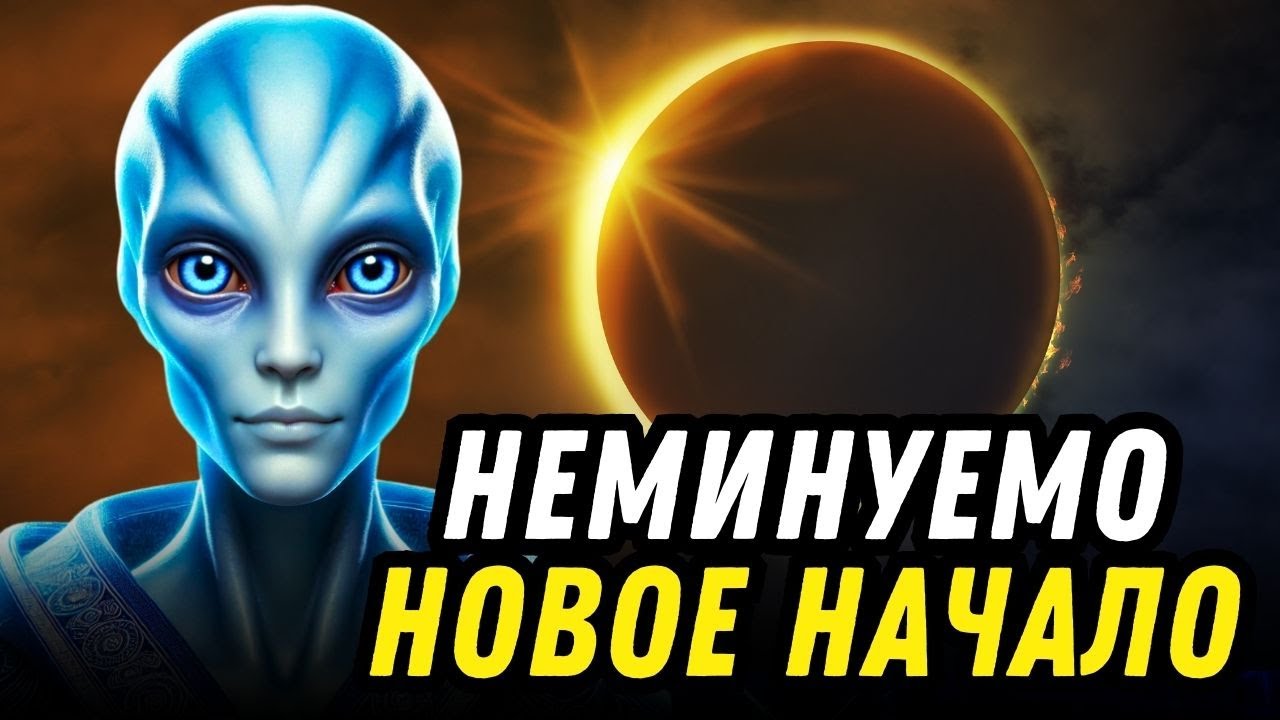 Ваше Солнце только что вступило в свою самую интенсивную фазу… Объясняет Зорион из Сириуса
