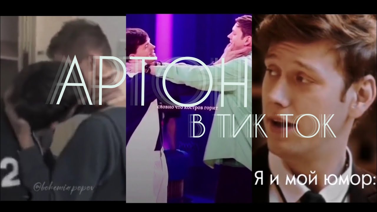 🛐ИМПРОВИЗАЦИЯ в ТИКТОК и не только...🛐АРТОН в ТИК ТОК 🛐💍✨