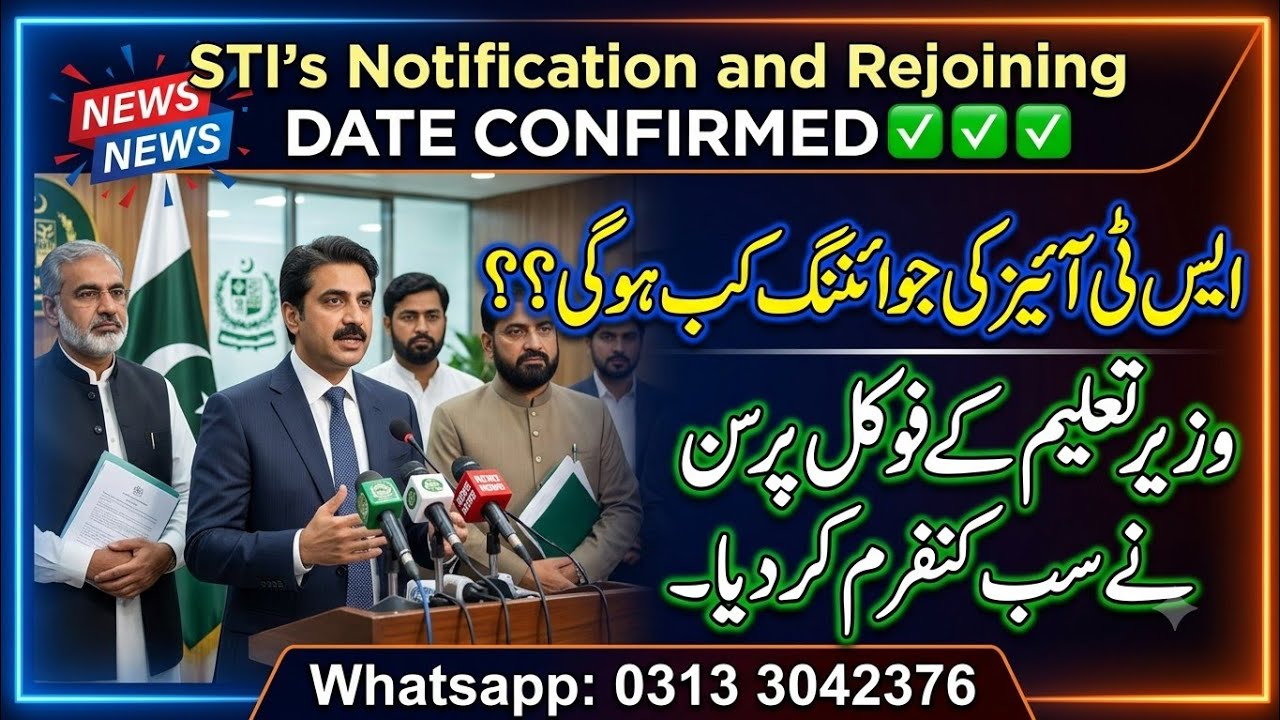 STI Rejoining Update 2026 | Joining Date Confirmed | Latest Notification News