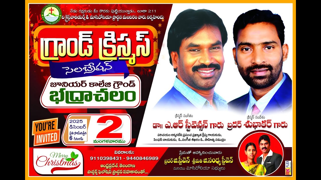 Grand Christmas Bhadrachalam Macedonia Prayer House Nani Syam Events