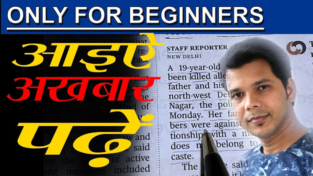 FOR THOSE WHO ARE BEGINNERS