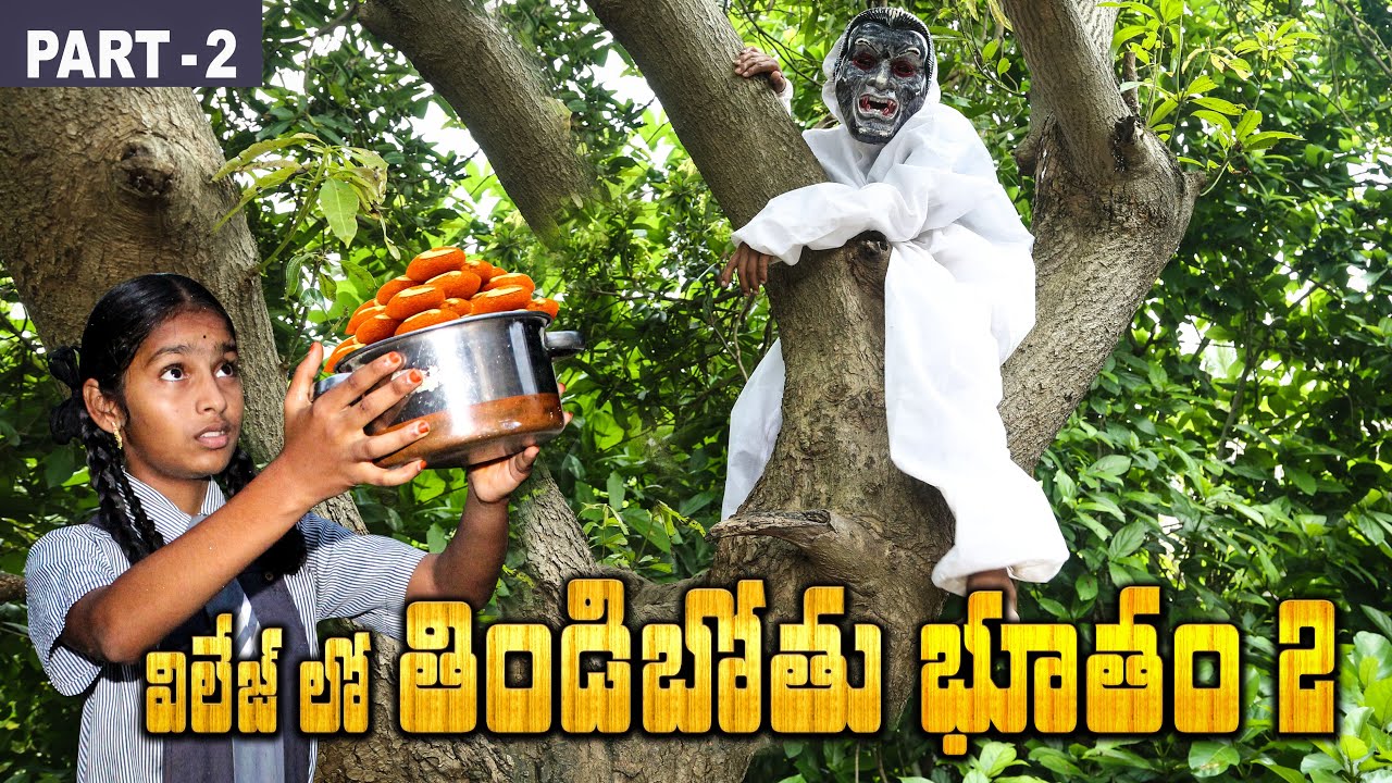తిండిబోతు భూతం 2 | Tindibothu Bhootham 2 | Village Comedy Stories | Vishnu Village Show