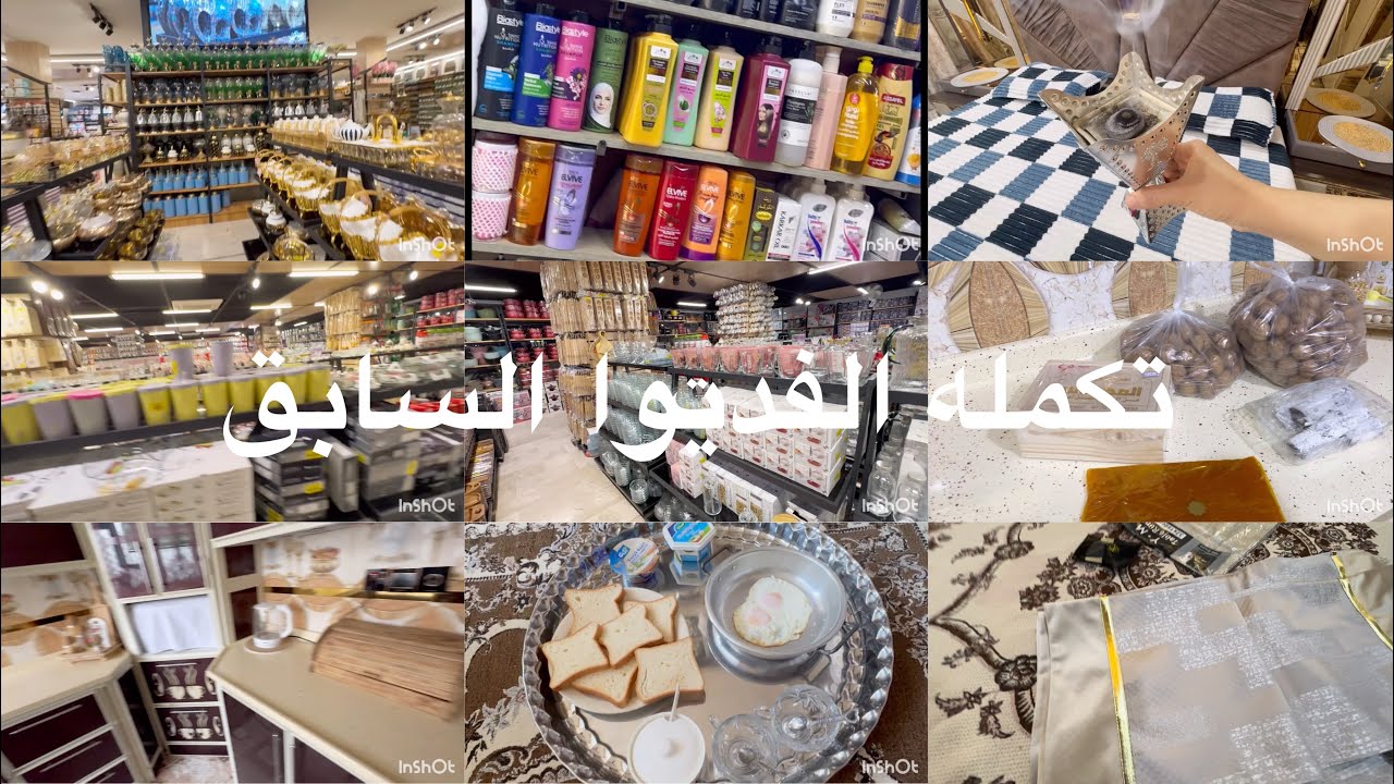 #فلوق يم بيت اهلي بمحل ااخويه #مشترياتي الرمضانية #جولة بذهب سنتر #وأخيراً طلعت بس اني وزوجي 😘😘😘