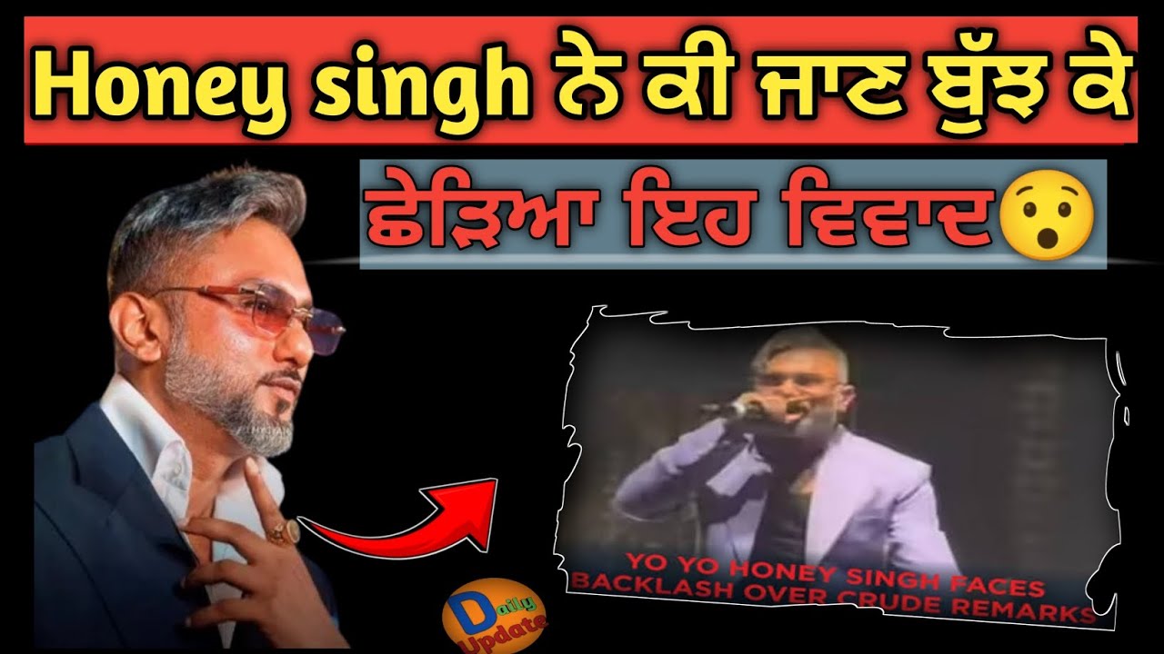 🔥 “Honey Singh Viral Controversy: ‘Gaadi Mein Se...’ Remark Sparks Internet Outrage!”