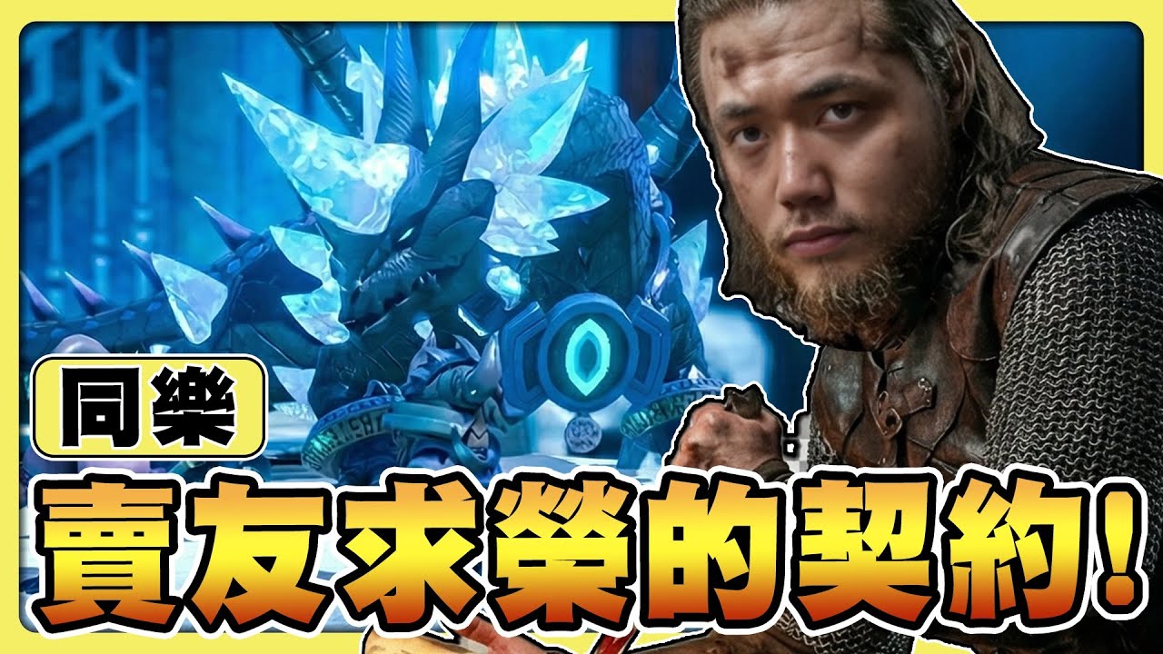 【老皮實況】這桌遊真的不能跟熟人玩...💀賣友求榮的惡魔契約RPG！😱｜維拉克塔爾
