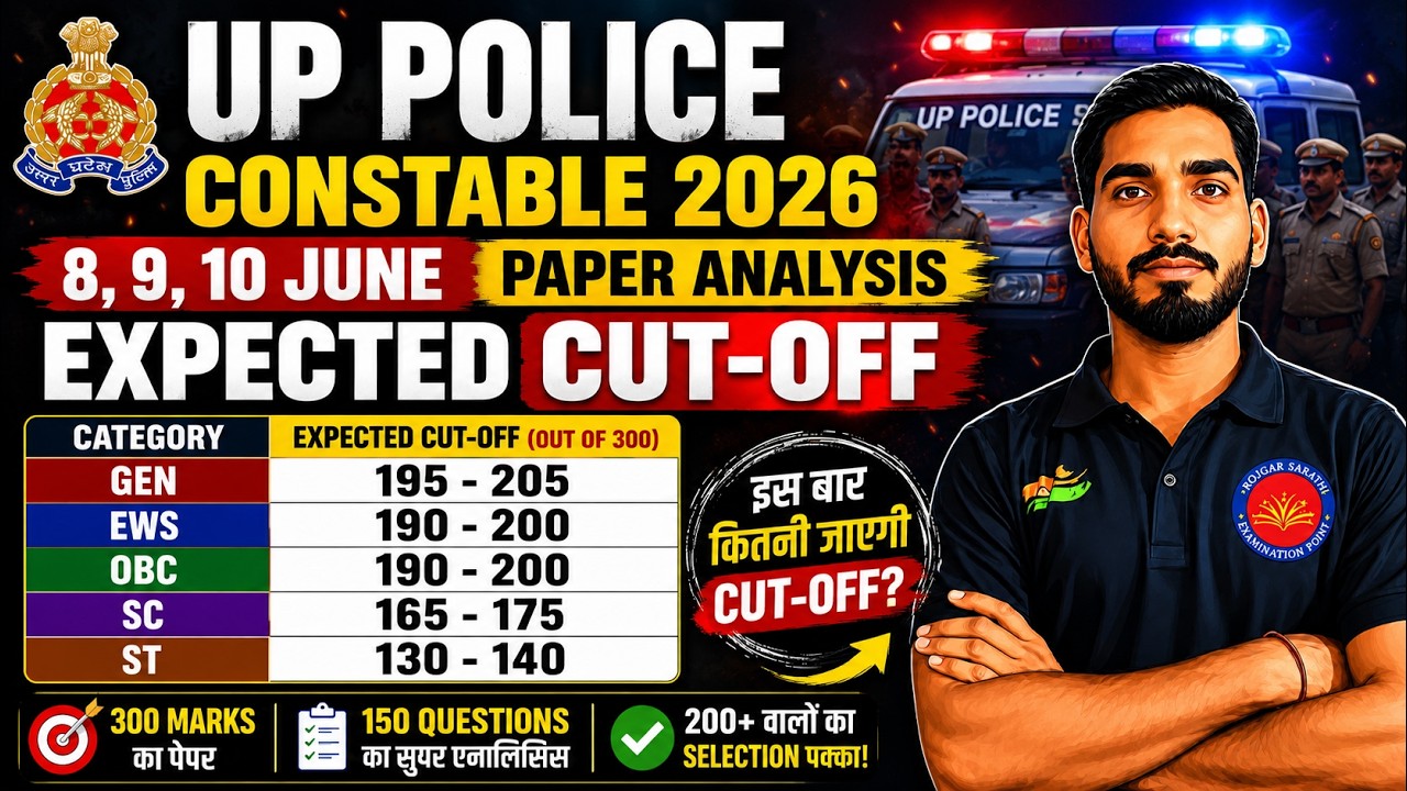 UP Police Constable 2026 | Expected Cut Off 2026 | All Shift Paper Review | Physical Cut Off