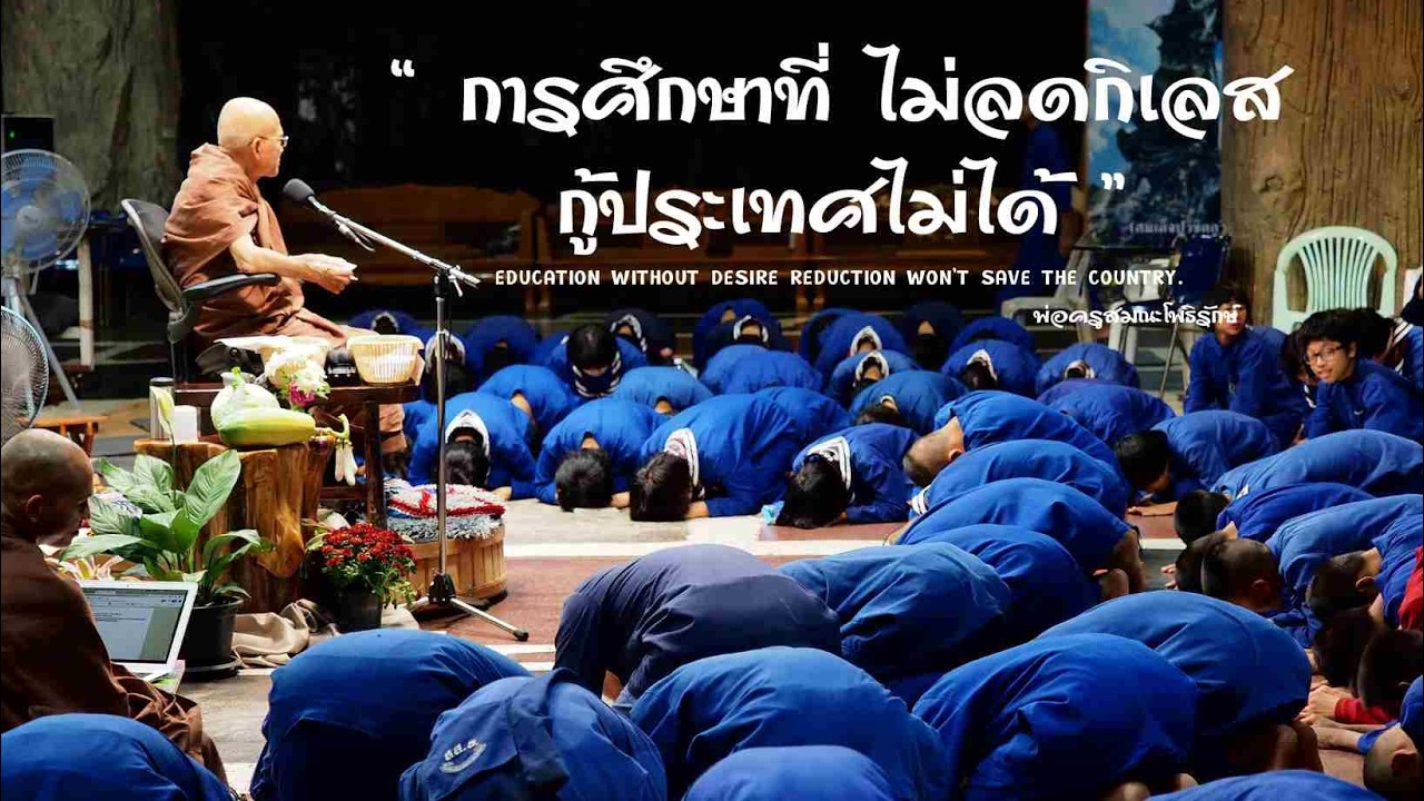 690308 สารคดี การสื่อสารอัตลักษณ์การศึกษาเชิงบูรณาการผ่านสื่อมัลติมีเดีย
