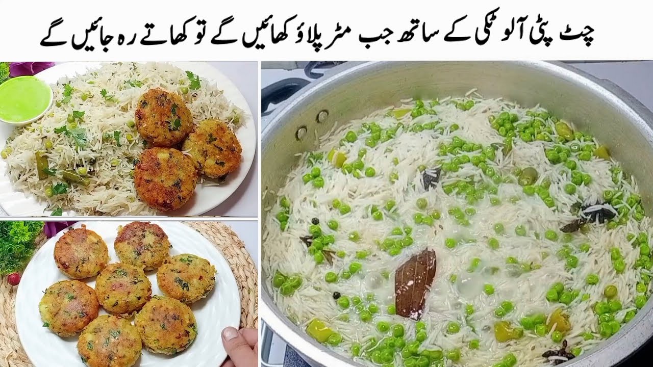 چکن مٹن کی چھٹی!! ذائقے دار وائٹ مٹر پلاؤ آپ کو پلیٹیں چٹوا دے گا🔥low cost food|| matar Pulao