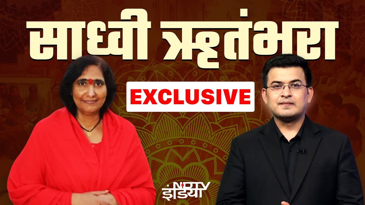 Sadhvi Ritambhara Exclusive: Reels पर बयान, मचा घमासान... NDTV पर साध्वी ऋतंभरा ने दिए जवाब