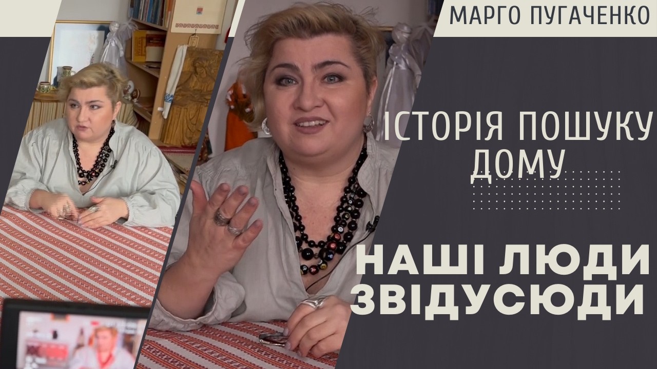 З Криму до Болехова: історія пошуку дому | Наші люди звідусюди