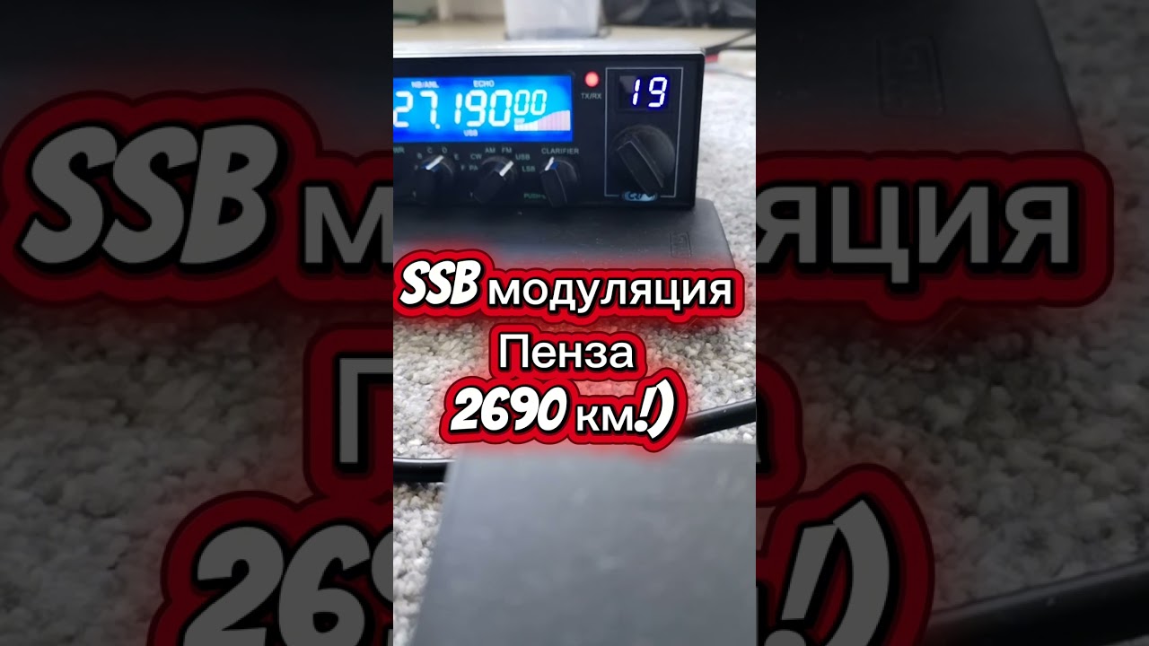 Радиосвязь на 27 МГц, ssb, Fm. 