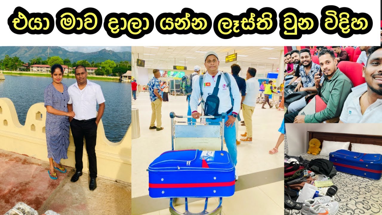 සැබෑවක් වුන කොරියන් සිහිනය 🇰🇷 ✈️|| දුක දරාගන්න බැරි දවස්😭||Flight to south korea || Living alone