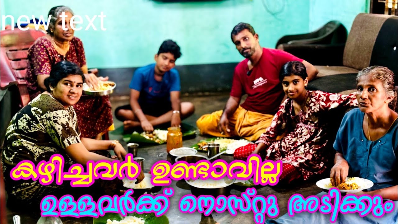 പണിക്കാരോടൊപ്പം ചെറിയൊരാഘോഷം 😋 അവസാനം പ്രതീക്ഷിക്കാതെ കിട്ടിയ ഒരു പൊളി ഐറ്റം😋😋😒😒