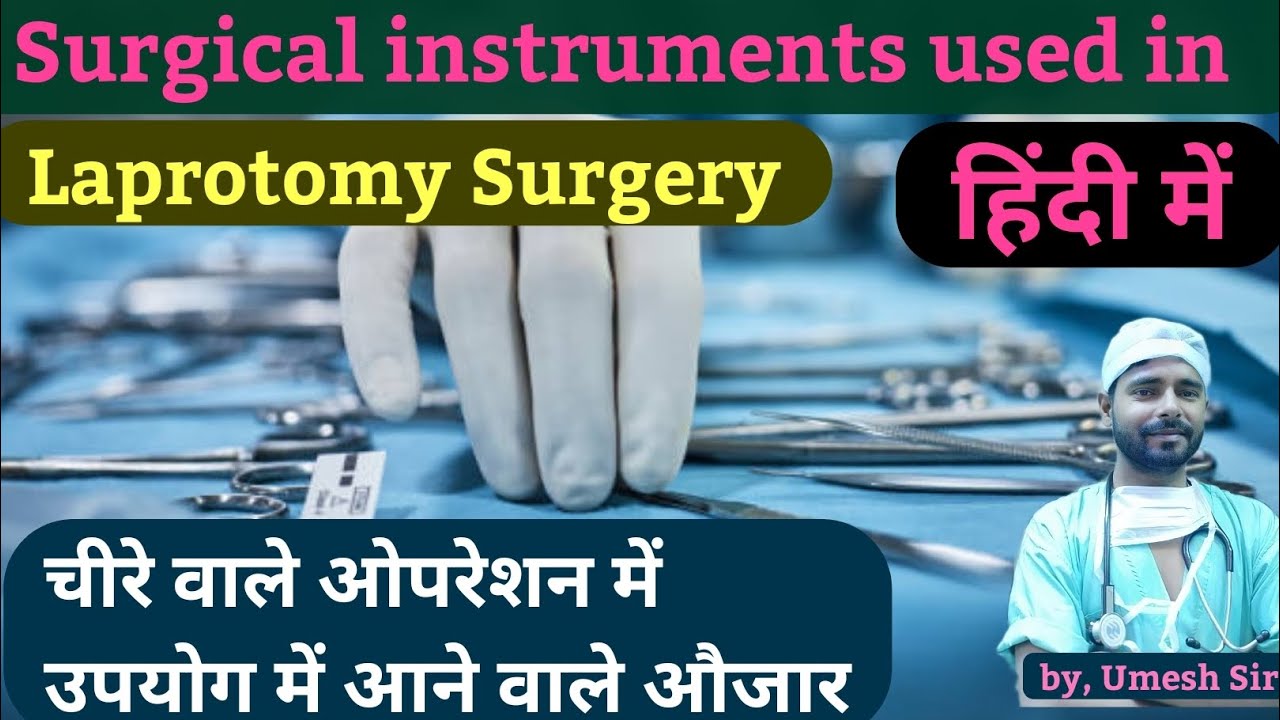 Basic surgical instruments | Laparotomy surgery set, general surgery set || open surgery instrument?
