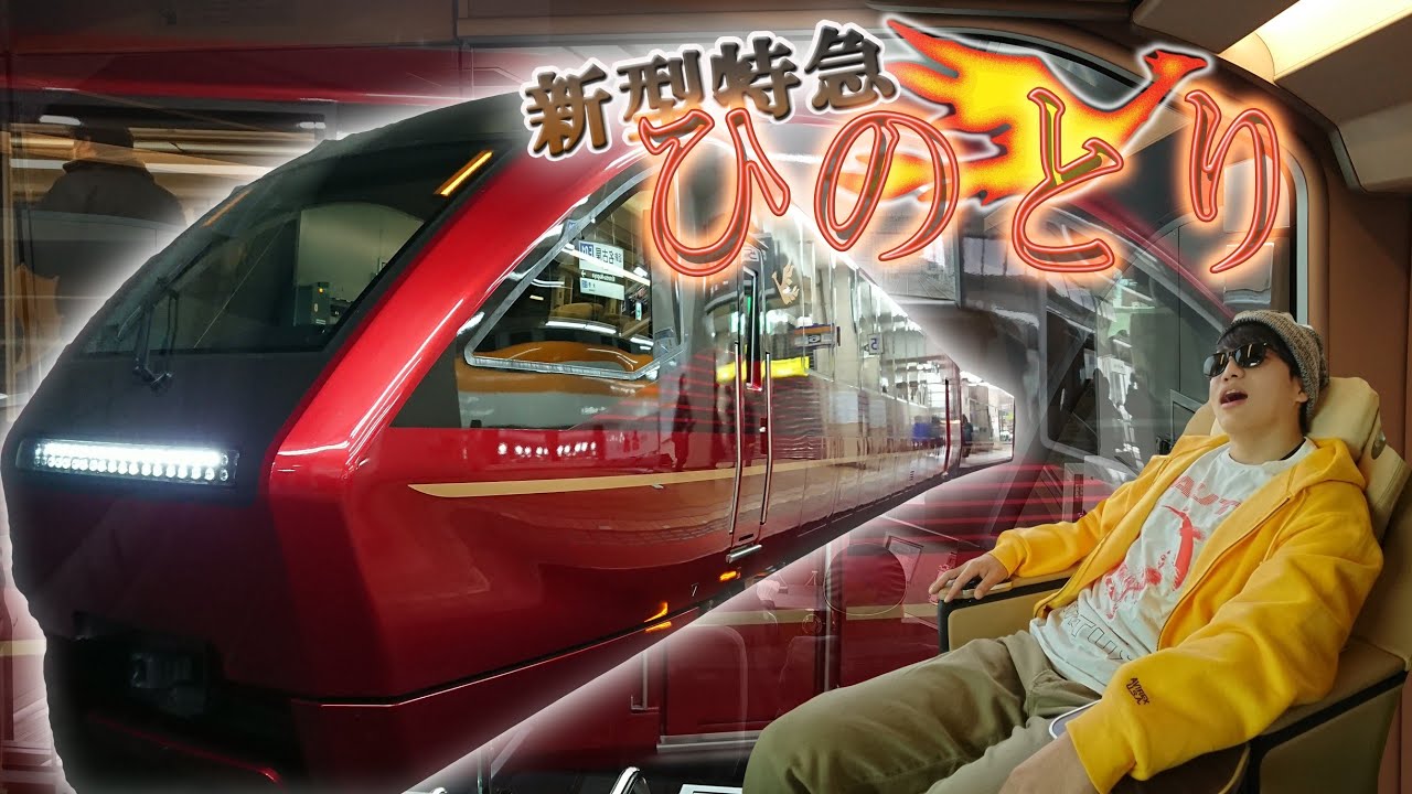 【感激】新型列車は凄すぎた！！