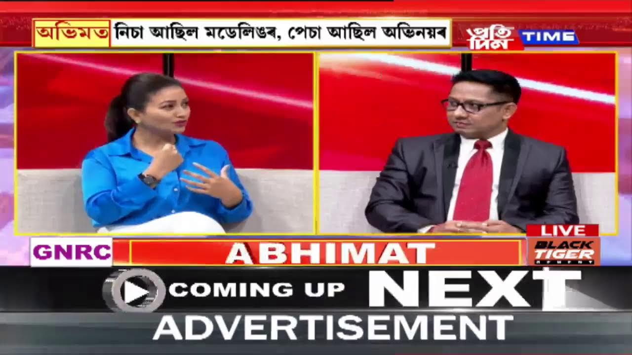মুখ্য সম্পাদক নিতুমনি শইকীয়াৰ সৈতে ‘অভিমত’ |PART 2 #pratidintimelive