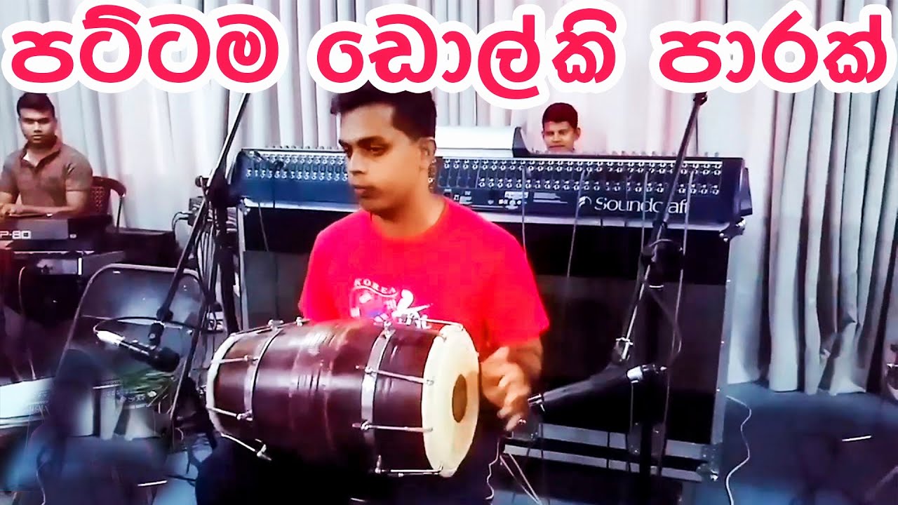 Sanso Ki Jarurat Hai Jaise Dholki Silva ගේ සුපිරි ඩොල්කි වාදනයට හිංදි සිංදුවක් Hindi Song Dholki