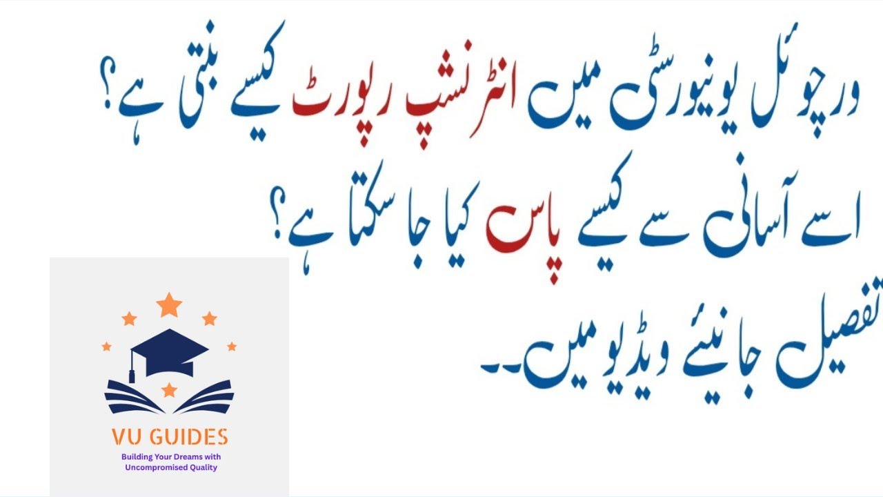 Virtual University me Internship Report ko kese pass kia jata hy? Complete Rules #internship #vu 
