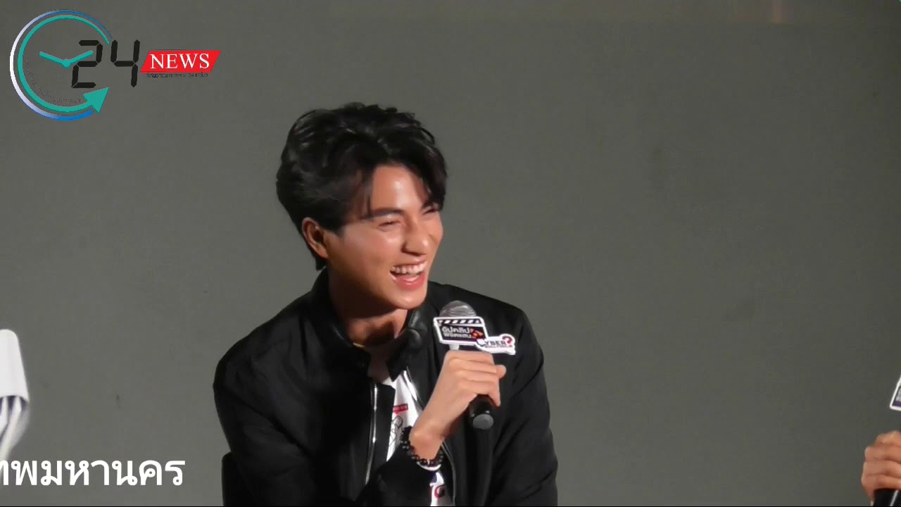 กลัฟ ในงานแถลงข่าว 