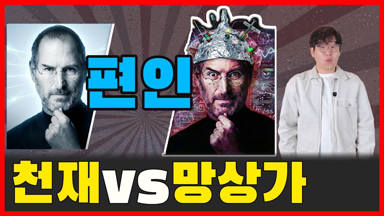 똑같은 편인인데 인생이 극과 극으로 갈리는 결정적인 이유 / 성공한 사람들의 편인 활용법(편인 자료제공)