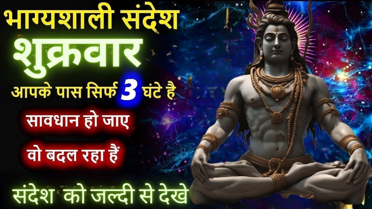 22:22🕉️Mahadev Sandesh Today 🌈someone will contact you tonight at 12 o'clock..