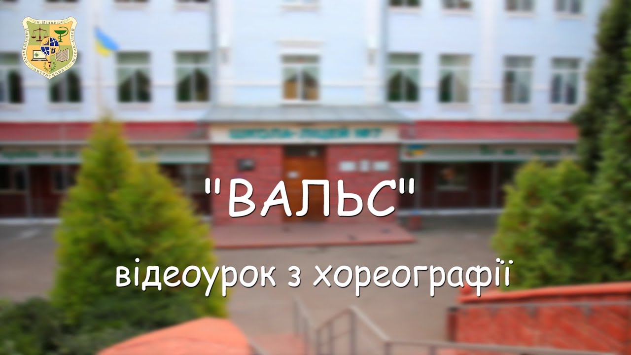 Хореографія 4 клас _