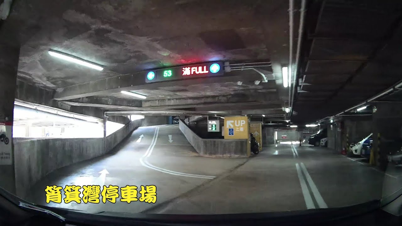 筲箕灣停車場
