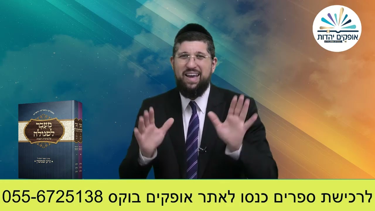 מלחמה אישית | זרע שמשון פרשת מטות | הרב אליהו עמר